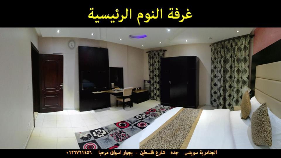 Al Janaderia Suites 3 Jeddah Exterior foto